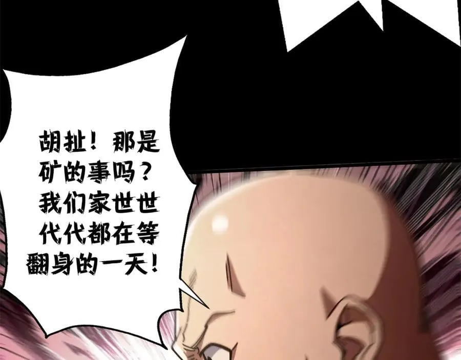 116 血腥24小时（下）114