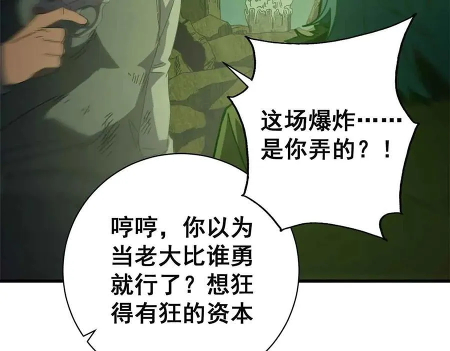 115 血腥24小时（中）103