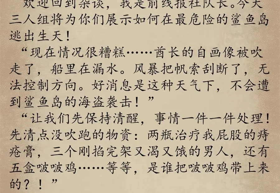 116 血腥24小时（下）154