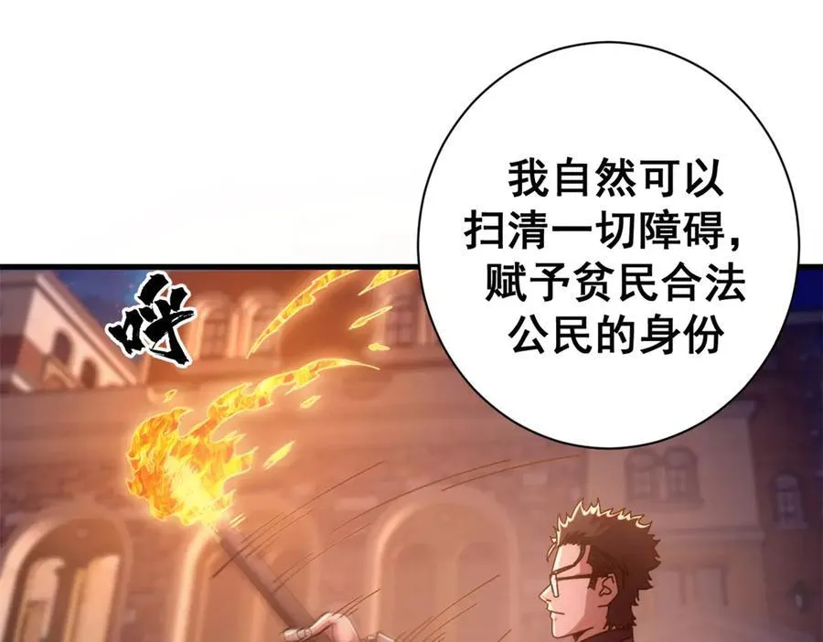 114 血腥24小时（上）21