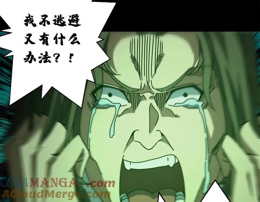 116 血腥24小时（下）112