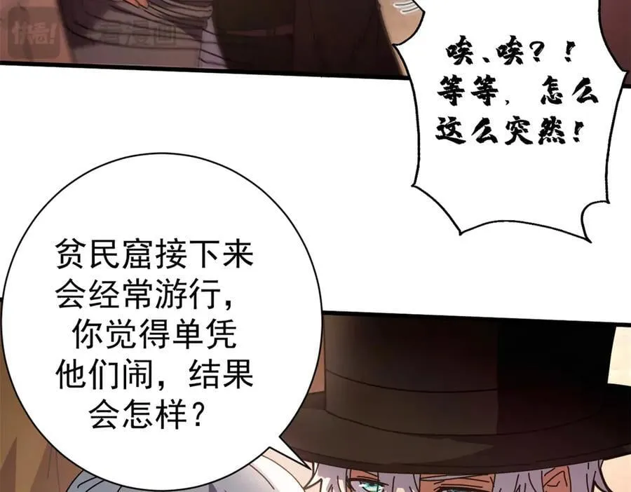 114 血腥24小时（上）15