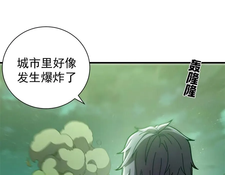116 血腥24小时（下）2