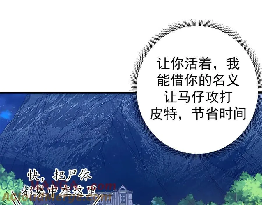 116 血腥24小时（下）56
