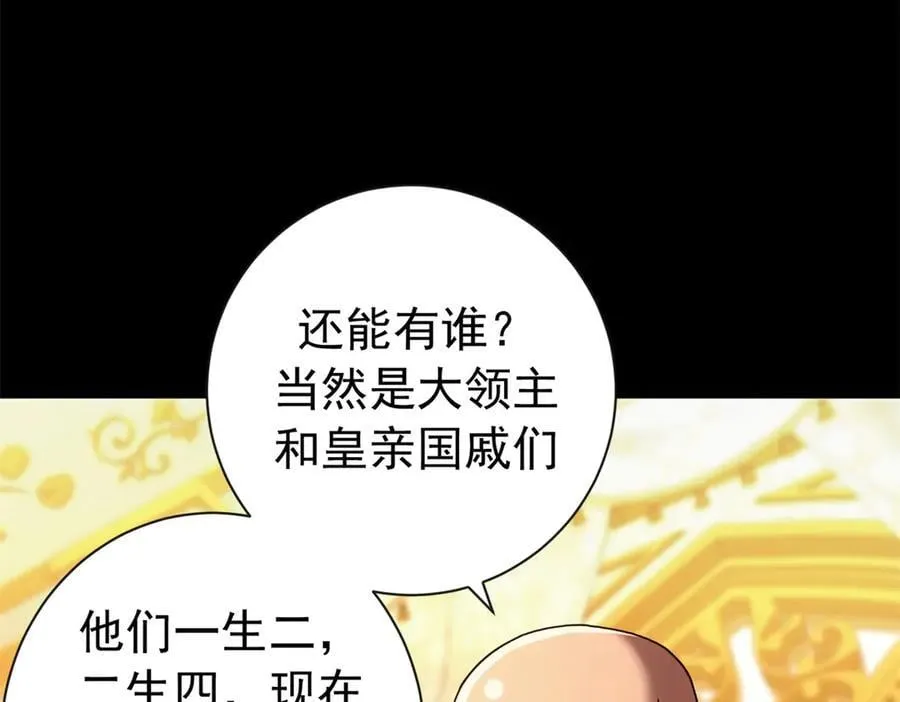 116 血腥24小时（下）109