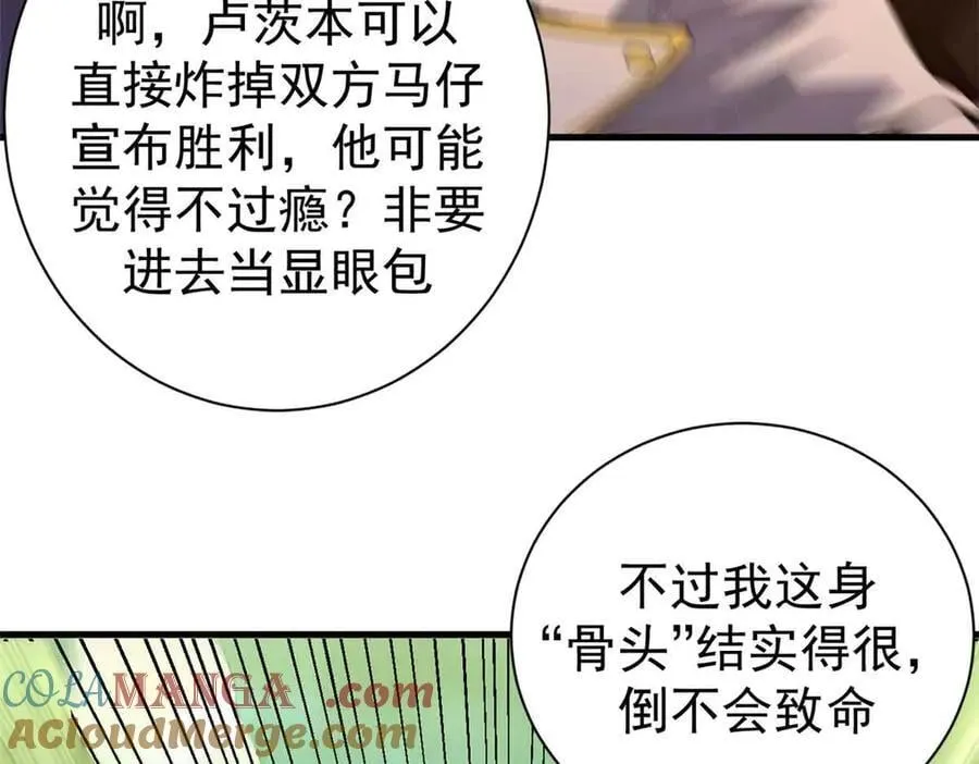 115 血腥24小时（中）72