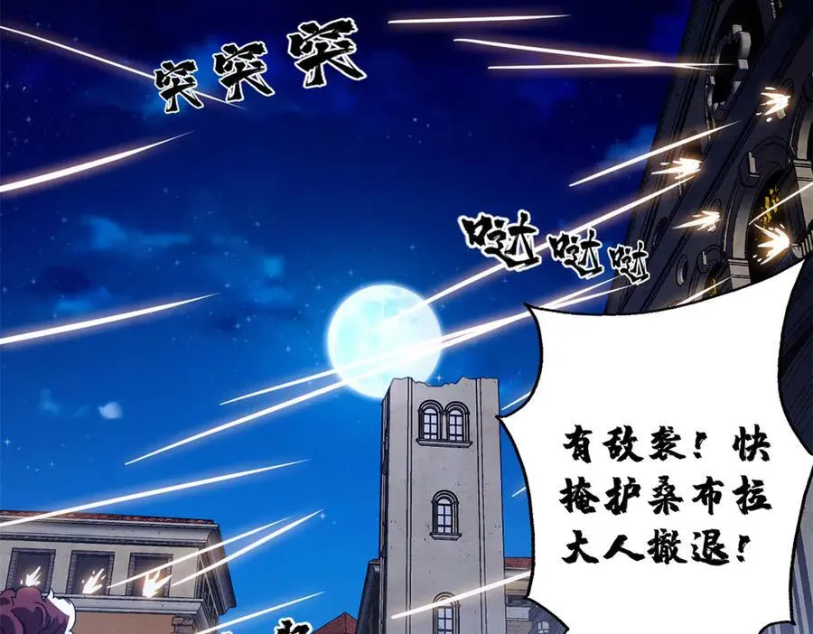 114 血腥24小时（上）126