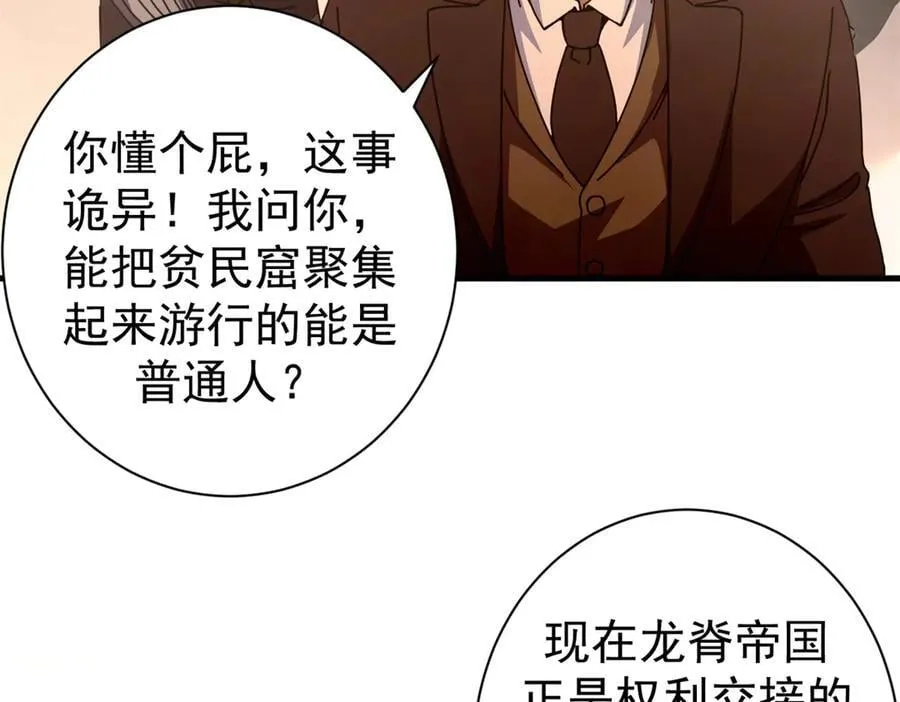 114 血腥24小时（上）53