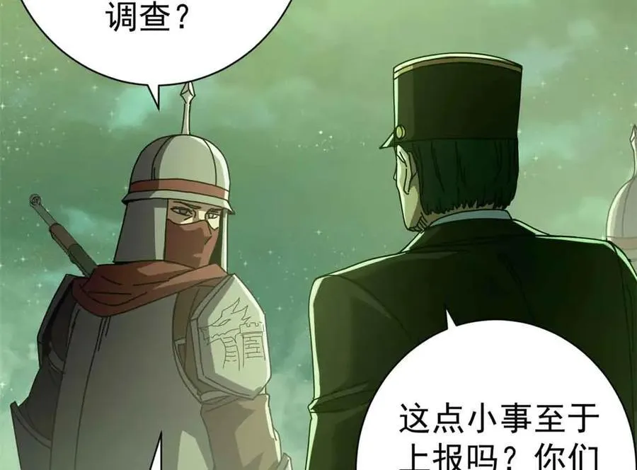 115 血腥24小时（中）49