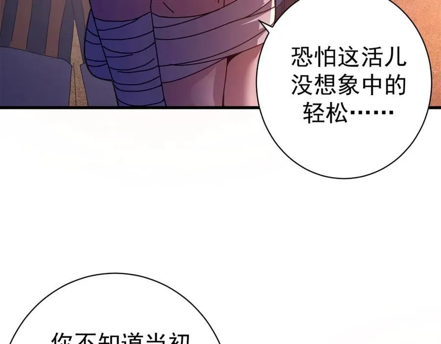 116 血腥24小时（下）34