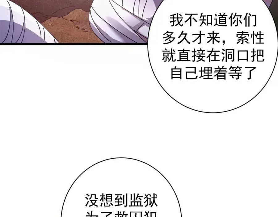 116 血腥24小时（下）31