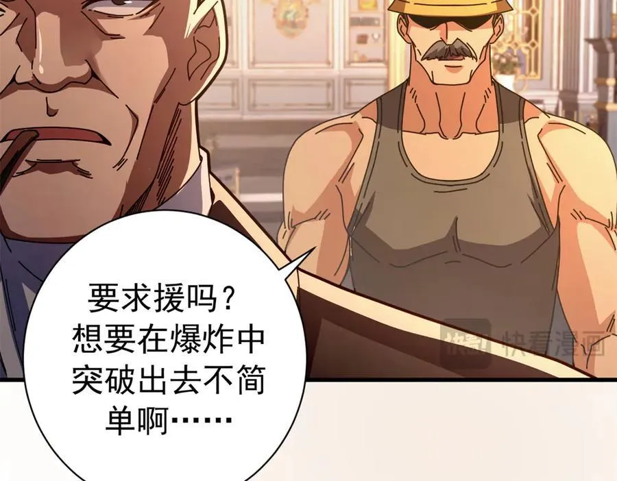 116 血腥24小时（下）81