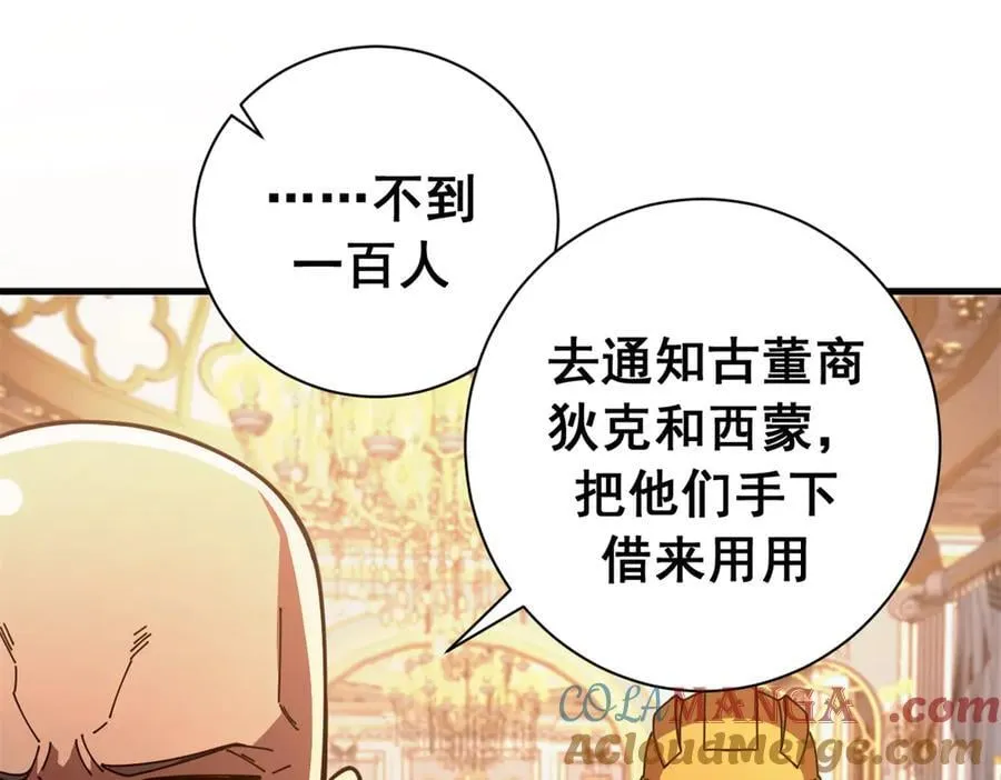 116 血腥24小时（下）80