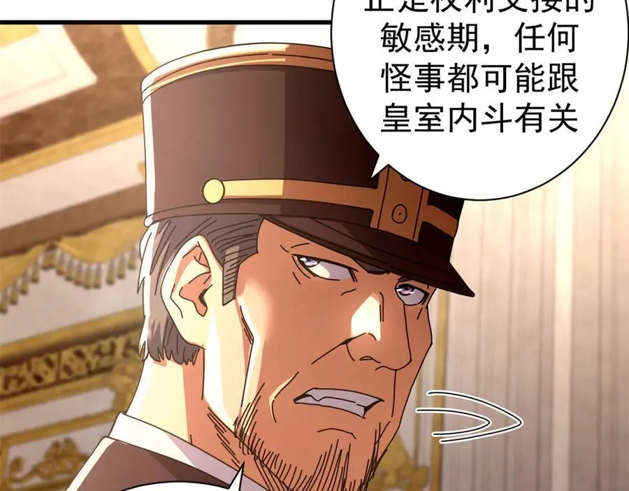 114 血腥24小时（上）54