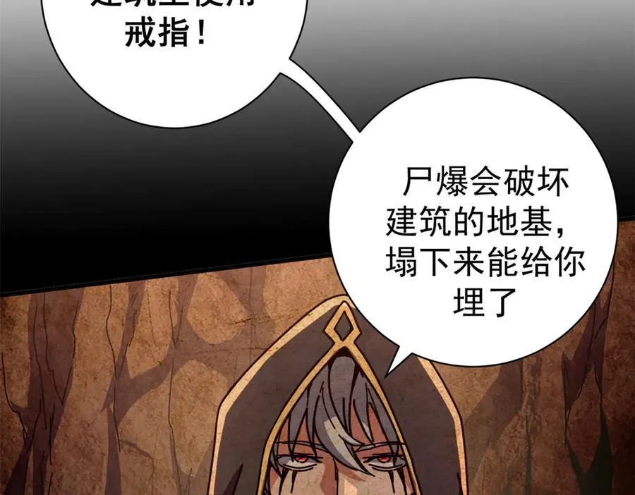 114 血腥24小时（上）102