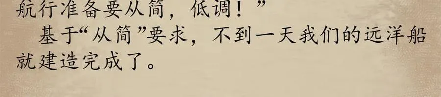 114 血腥24小时（上）169
