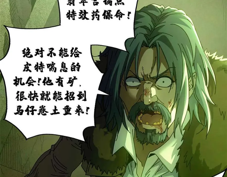 115 血腥24小时（中）115
