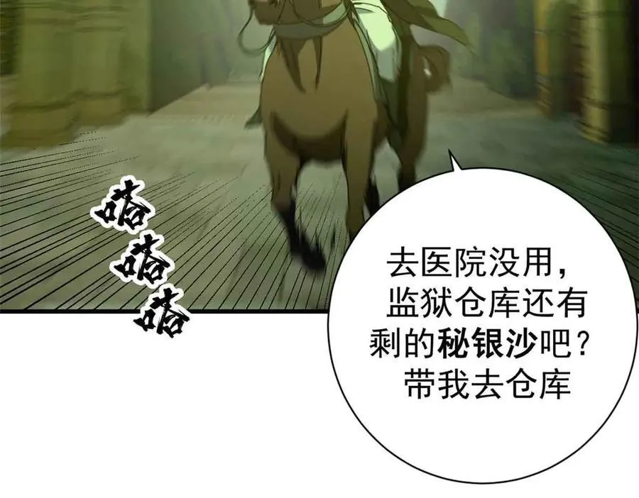 115 血腥24小时（中）74