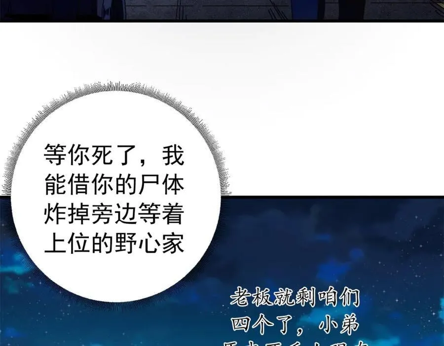 116 血腥24小时（下）58