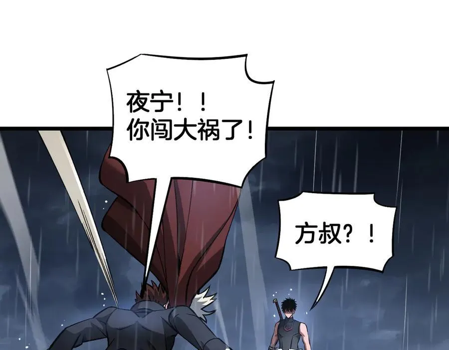 第63话 史无前例的大爆炸146