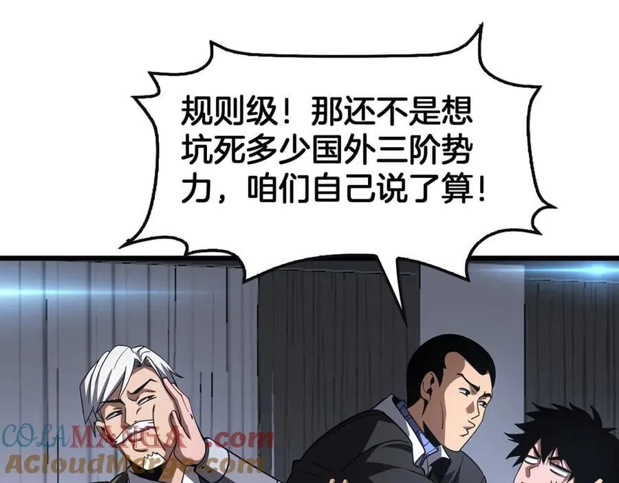 第66话 亮出底牌116