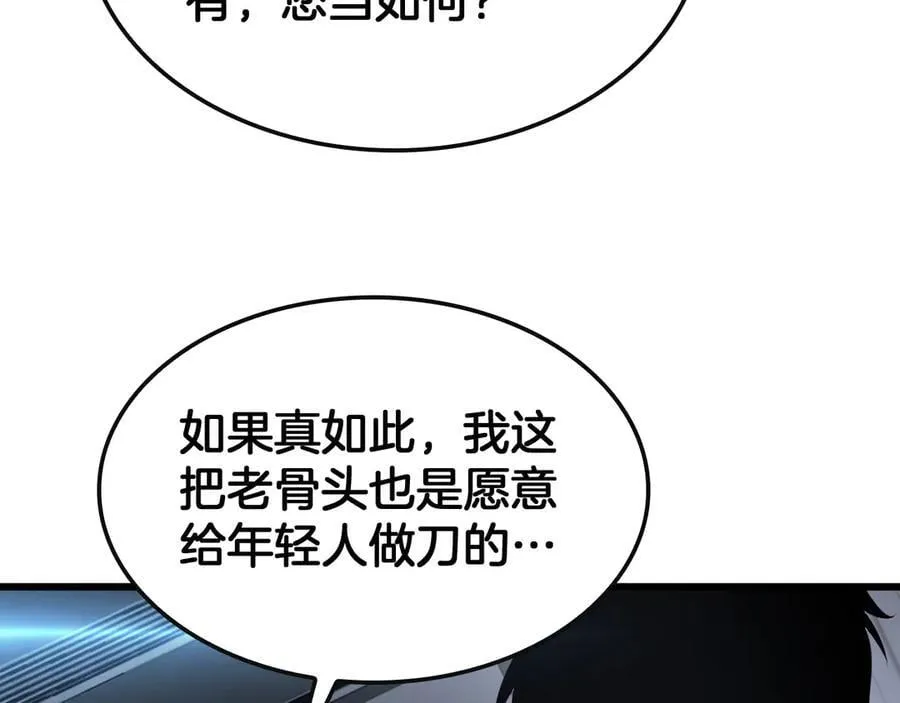 第66话 亮出底牌135