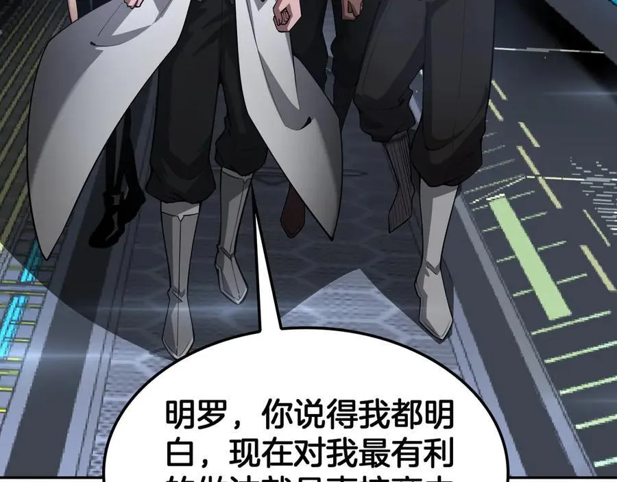 第59话 罪恶滔天6
