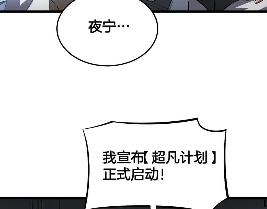 第67话 战略布局86