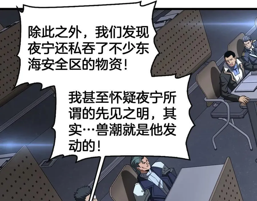 第64话 逆鳞85