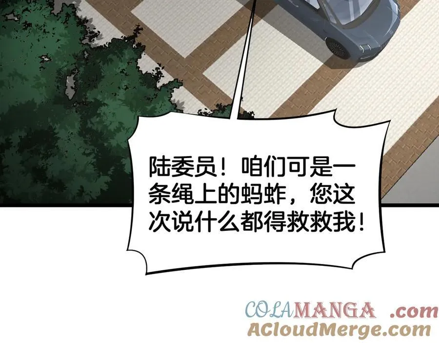 第65话 大闹首都56