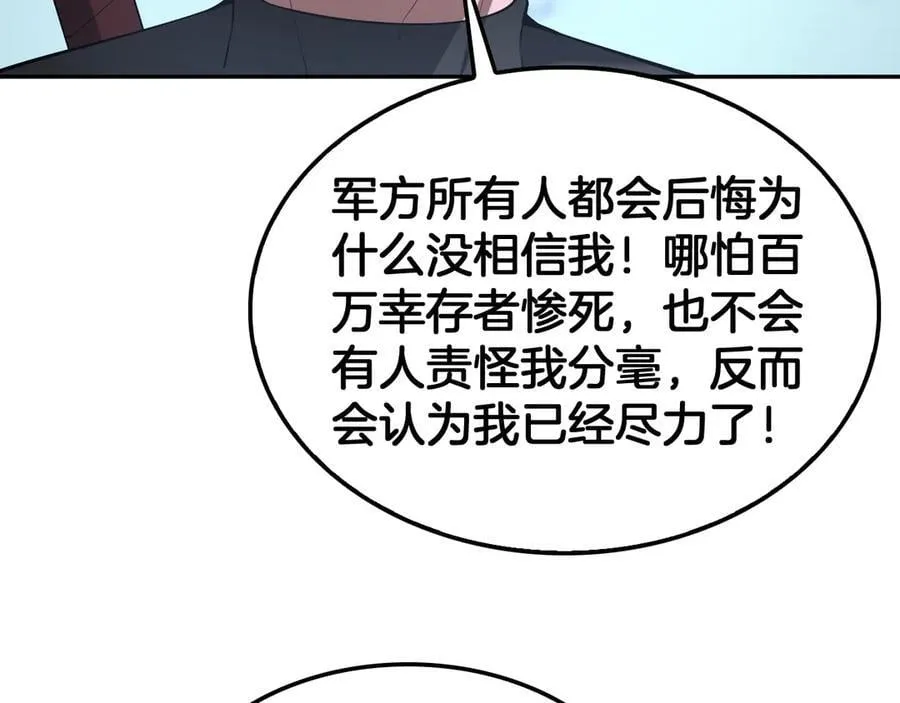 第59话 罪恶滔天9
