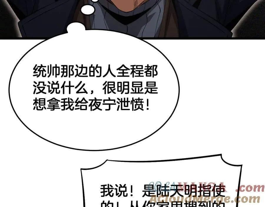 第65话 大闹首都92