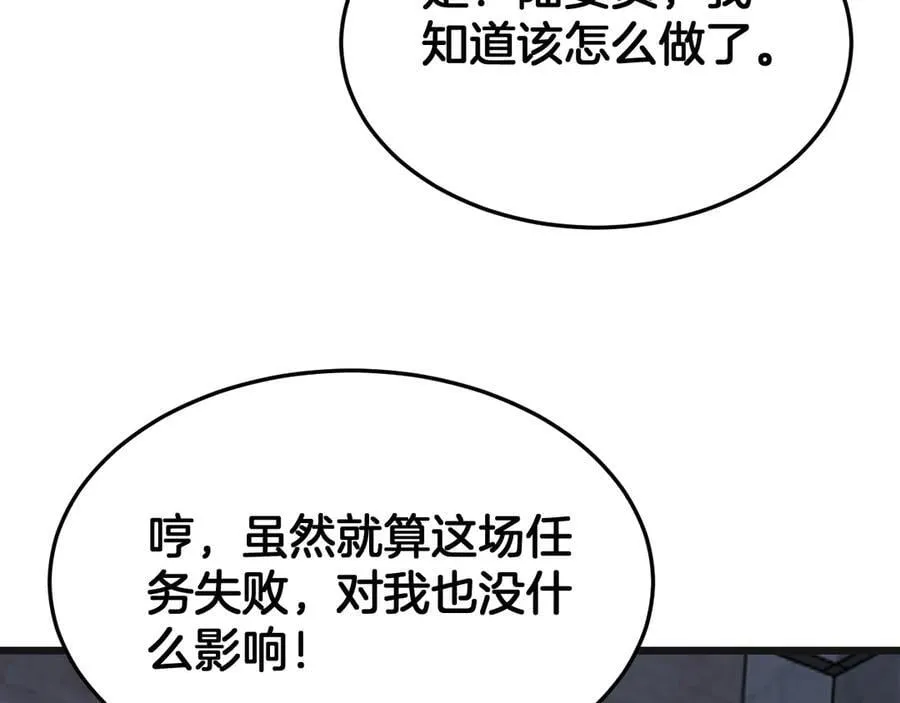 第67话 战略布局162