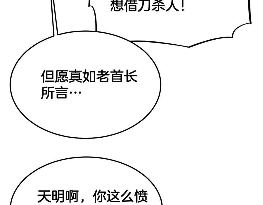 第67话 战略布局115