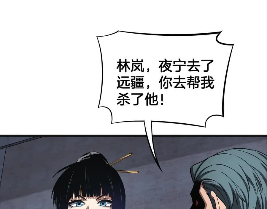 第67话 战略布局141