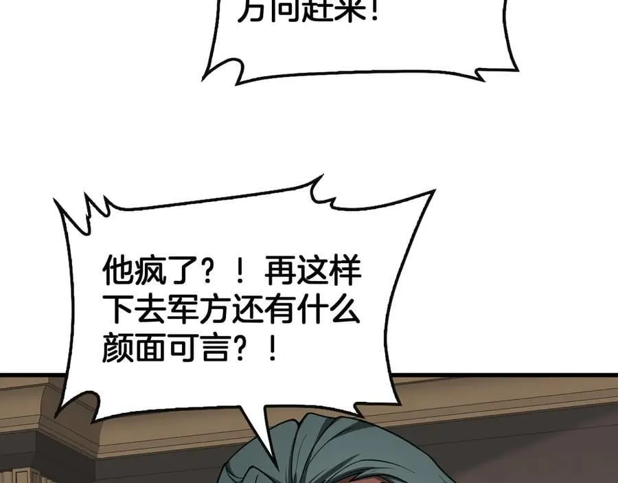第65话 大闹首都122