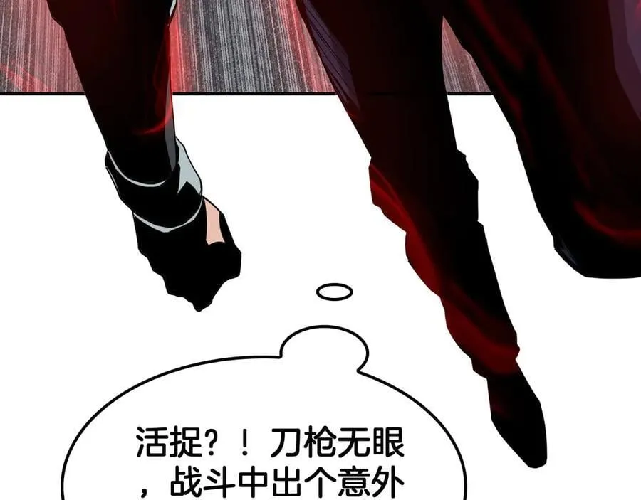 第59话 罪恶滔天154