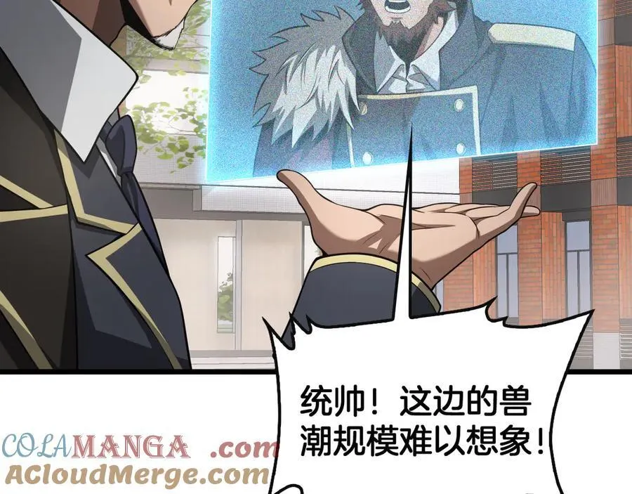 第65话 大闹首都24
