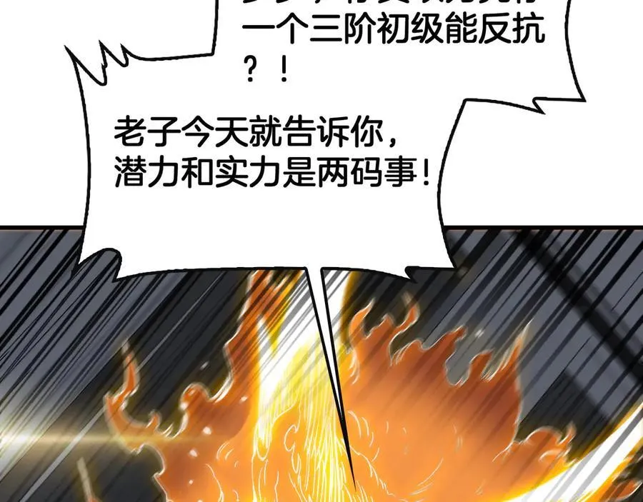第66话 亮出底牌43