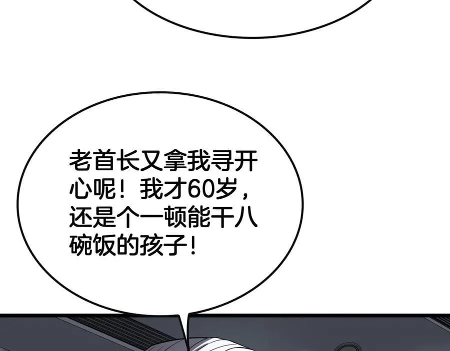 第66话 亮出底牌71