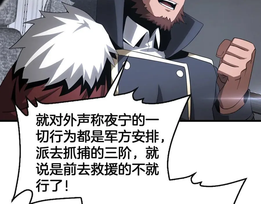 第61话 大战海兽15