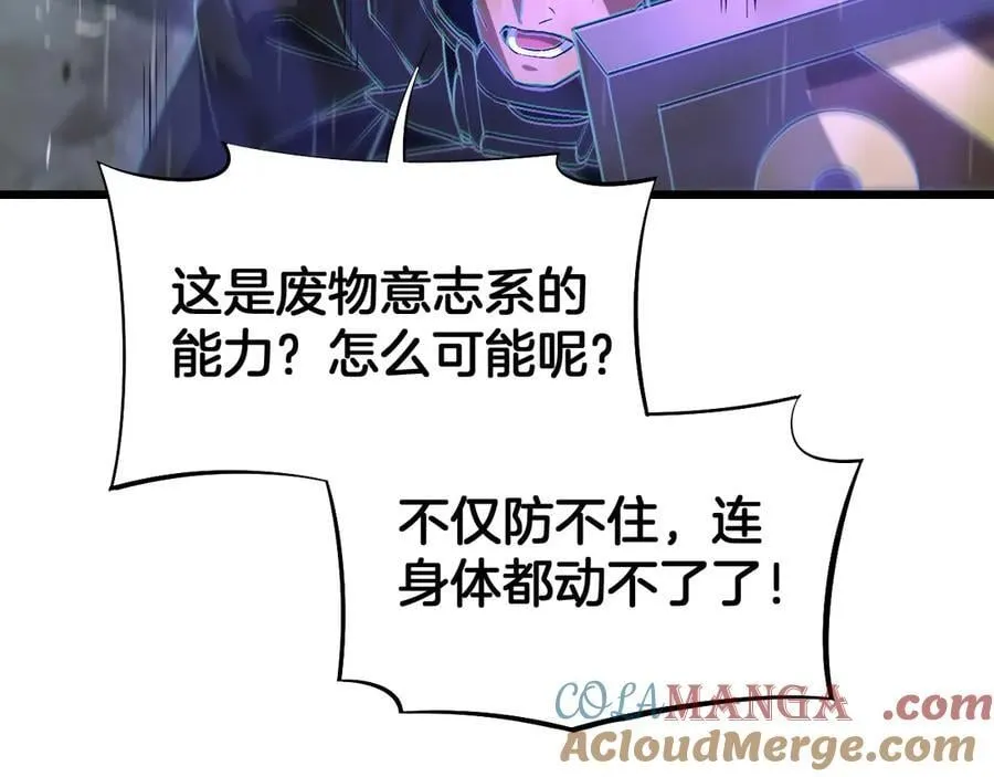 第60话 海兽潮爆发112