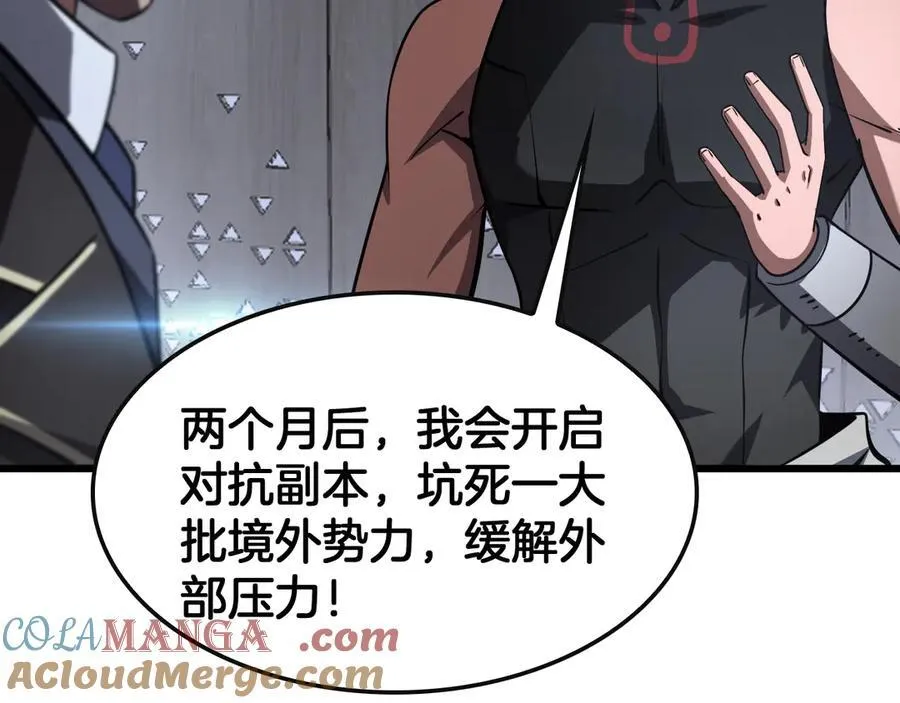 第66话 亮出底牌128