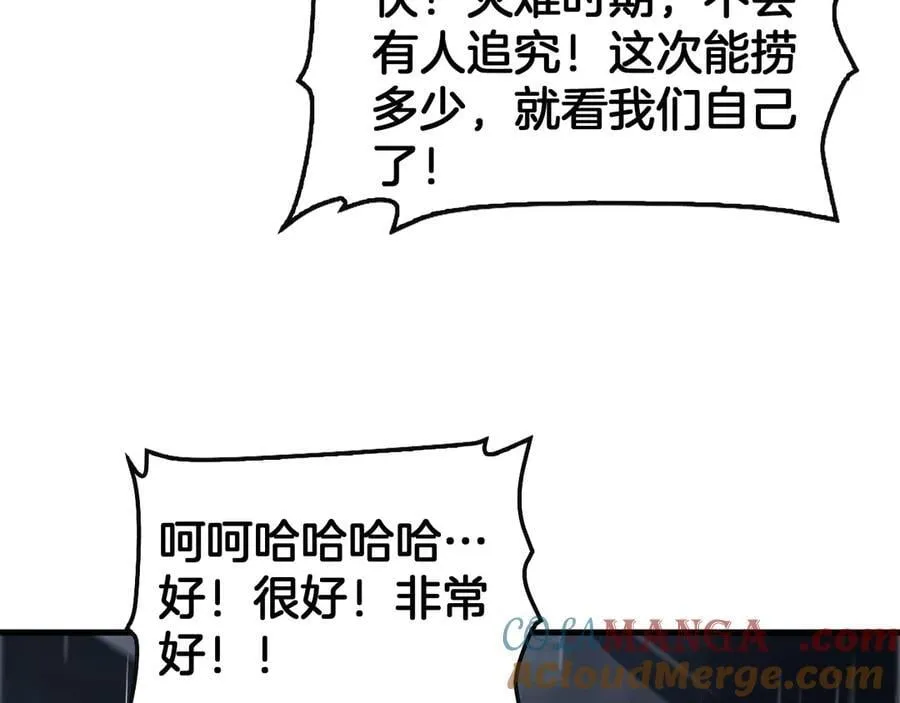 第63话 史无前例的大爆炸48
