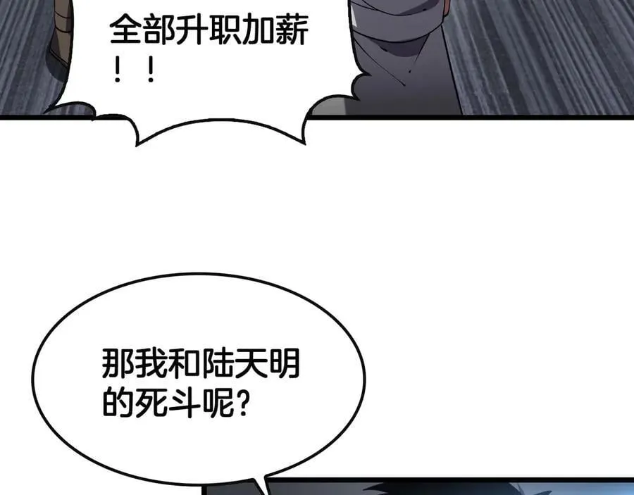 第66话 亮出底牌122