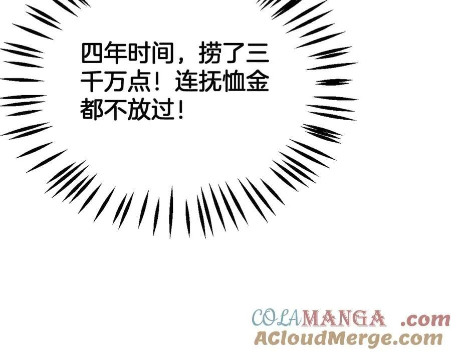 第65话 大闹首都68