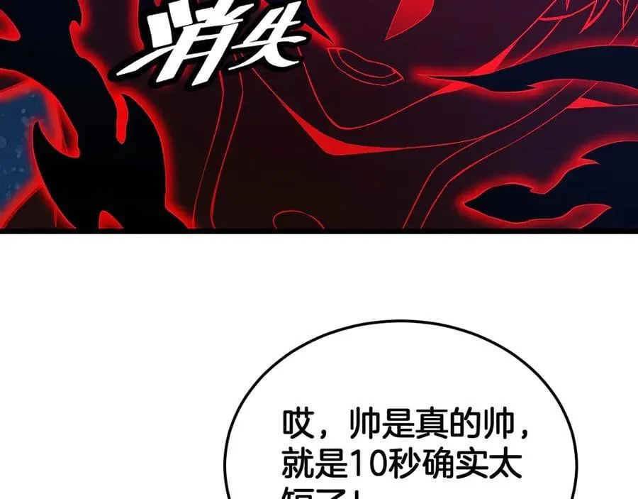 第62话 燃城27