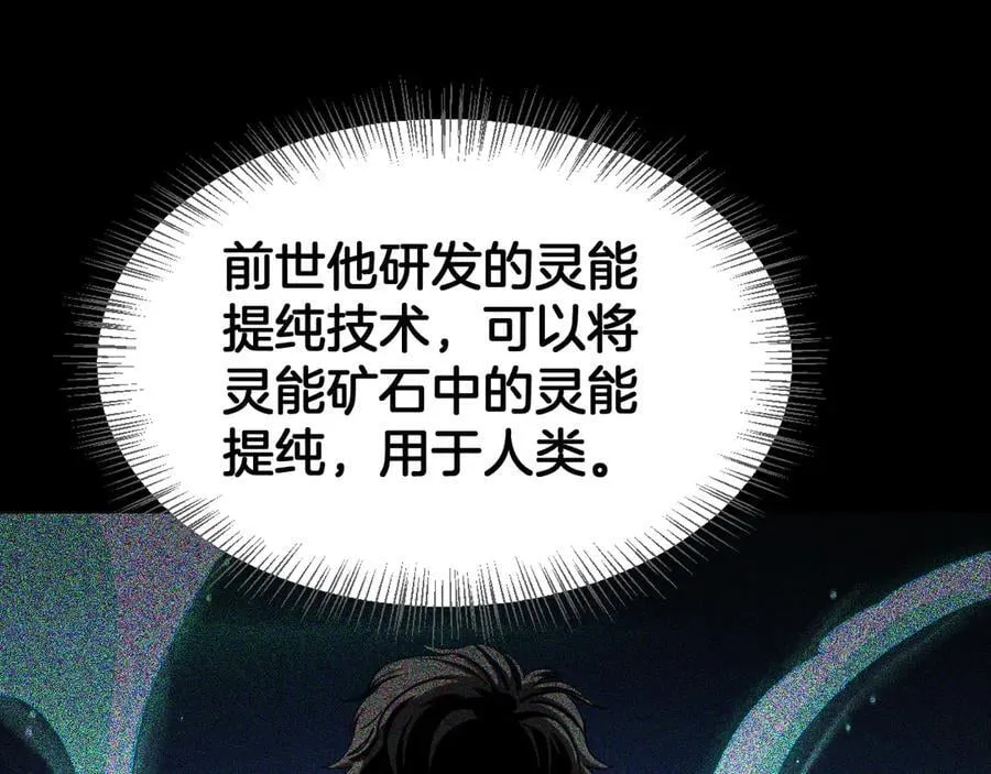 第60话 海兽潮爆发35