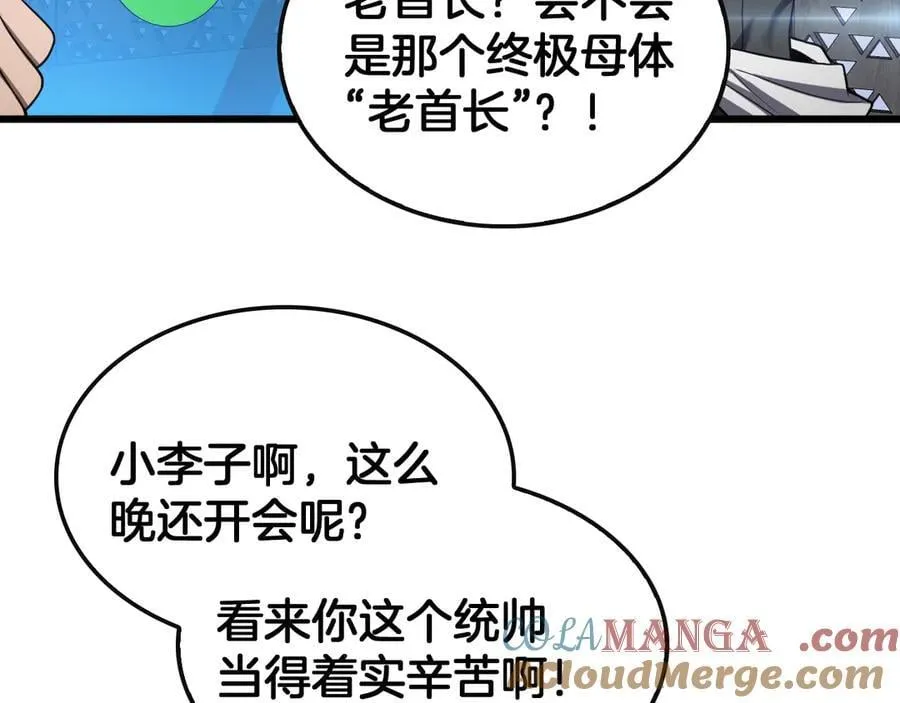 第66话 亮出底牌68