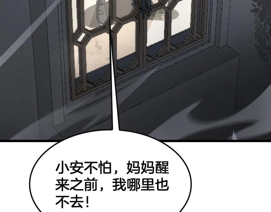 第64话 逆鳞43